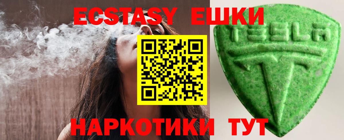 Ecstasy 250 мг  Экстази  Новодвинск  Ecstasy Punisher  Вход с VPN 