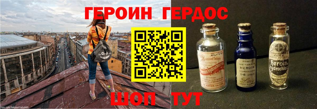 Героин гречка  Вход с VPN  Новодвинск 