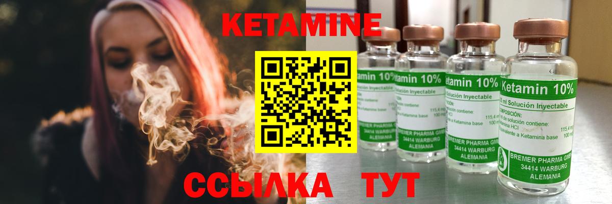 Кетамин ketamine Новодвинск