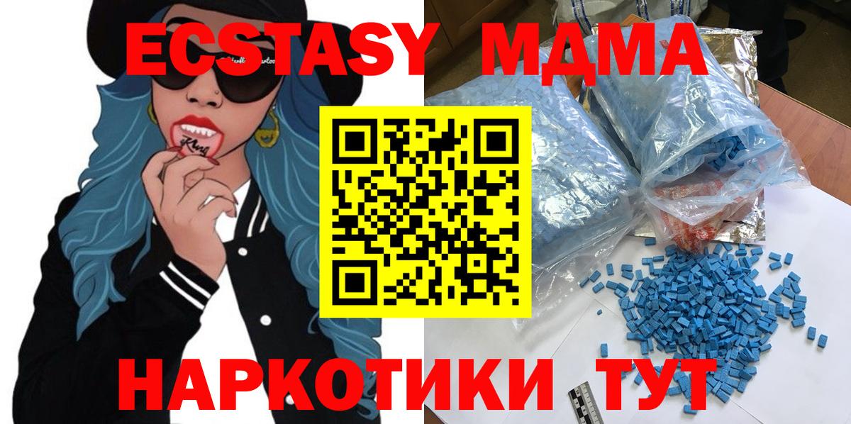 Новодвинск  МДМА молли  Вход с VPN  MDMA молли 