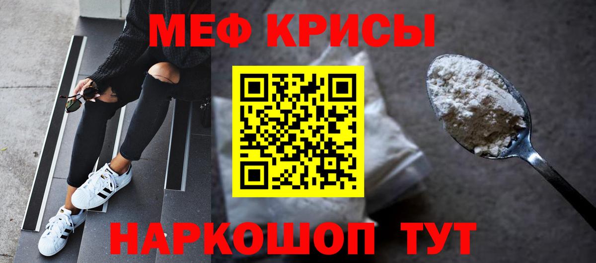 Мефедрон  Мефедрон  Вход с VPN  Меф кристаллы  Новодвинск  Мефедрон mephedrone 
