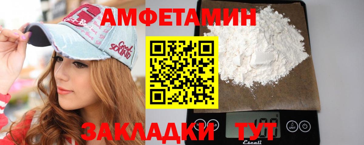 МЕТАМФЕТАМИН витя  Вход с VPN  Новодвинск 
