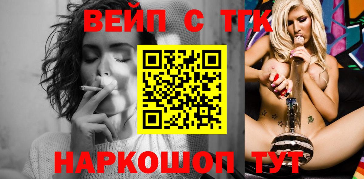 как найти закладки  Вход с VPN  Новодвинск  ТГК вейп с тгк 